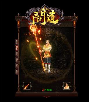 赤月极品天龙八部私服
